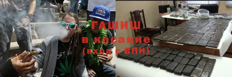 ГАШ hashish  Приволжск 