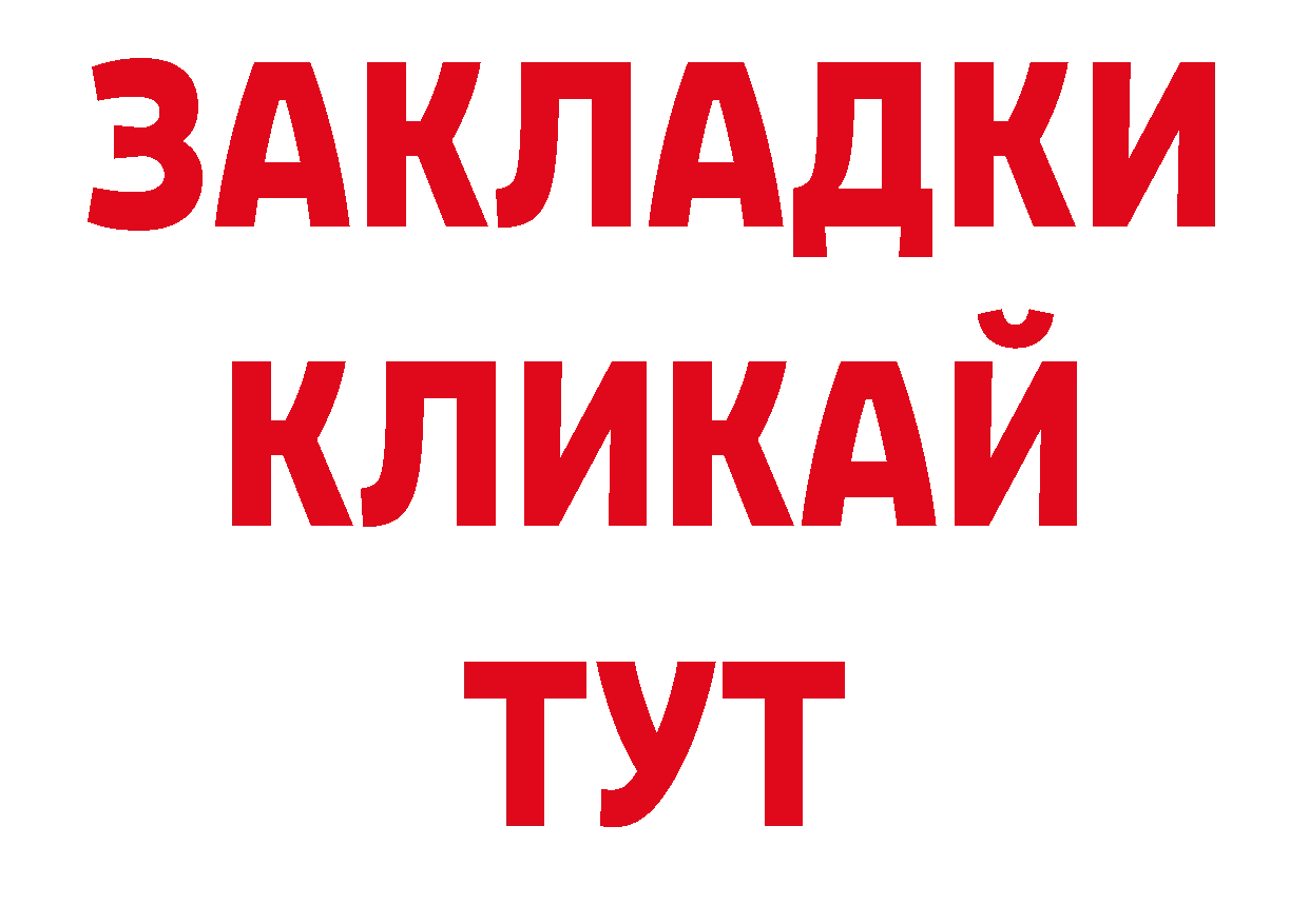 ГАШИШ убойный зеркало маркетплейс ОМГ ОМГ Приволжск