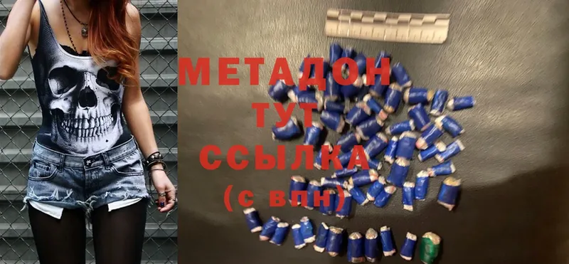 площадка состав  Приволжск  МЕТАДОН methadone 